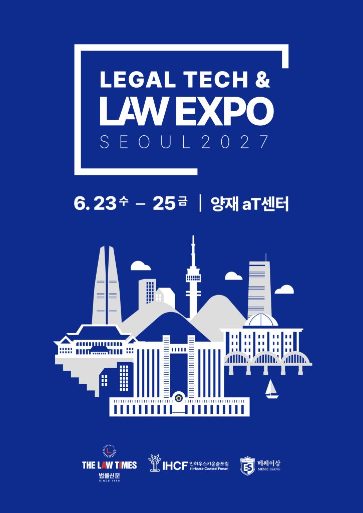 2027_법률산업_키비쥬얼